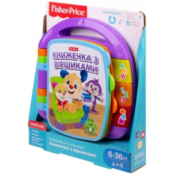 Музична книжечка від Fisher Price  